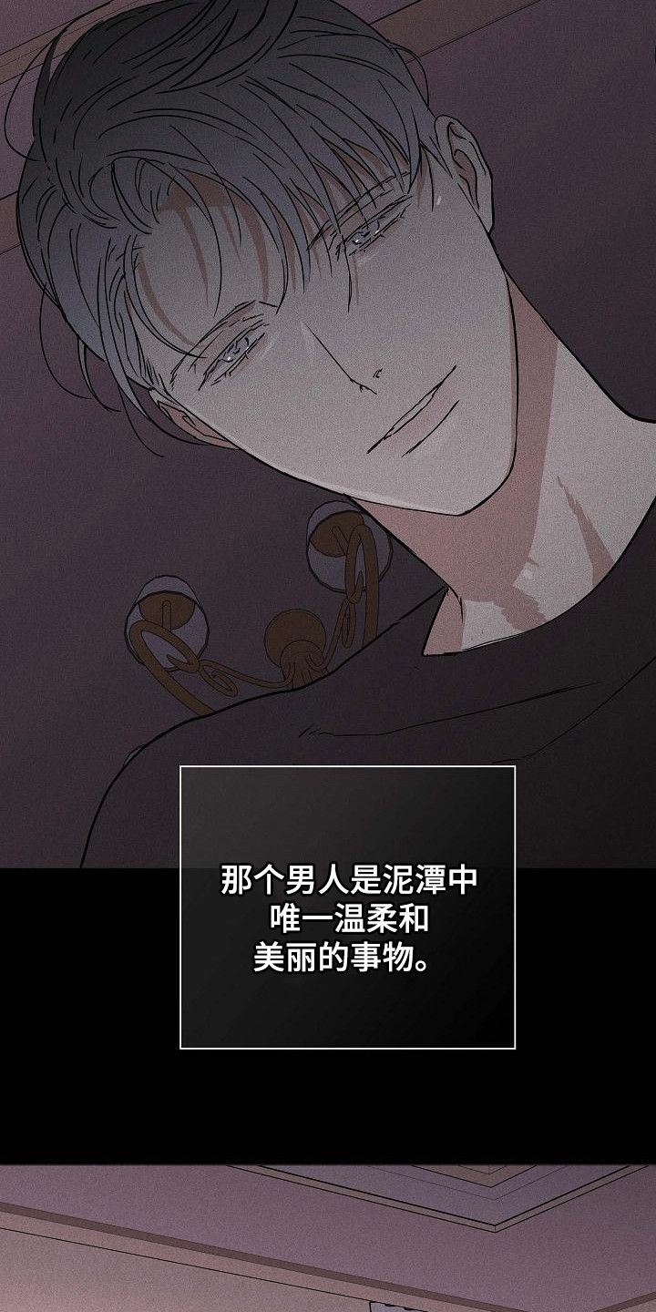 与男人结婚车在哪漫画,第108话4图