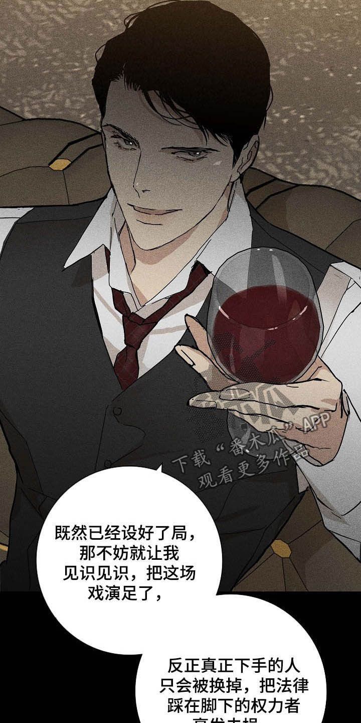 已婚男人爱上未婚女人怎么办漫画,第54话2图