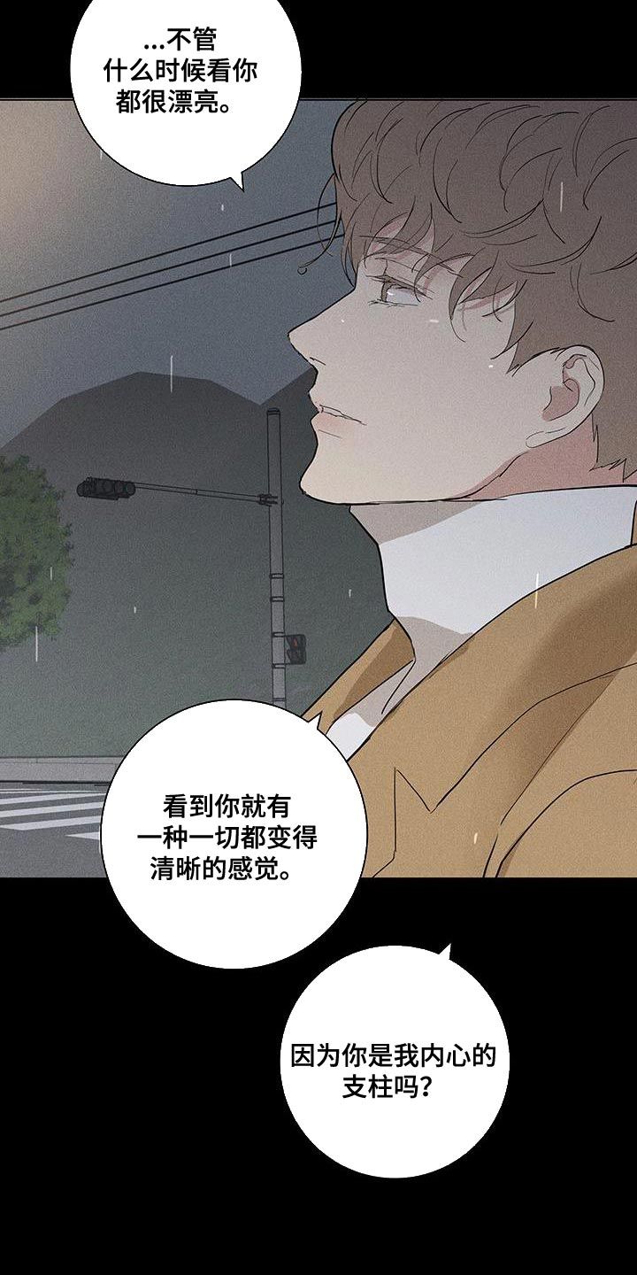 与男人结婚漫画,第187话2图