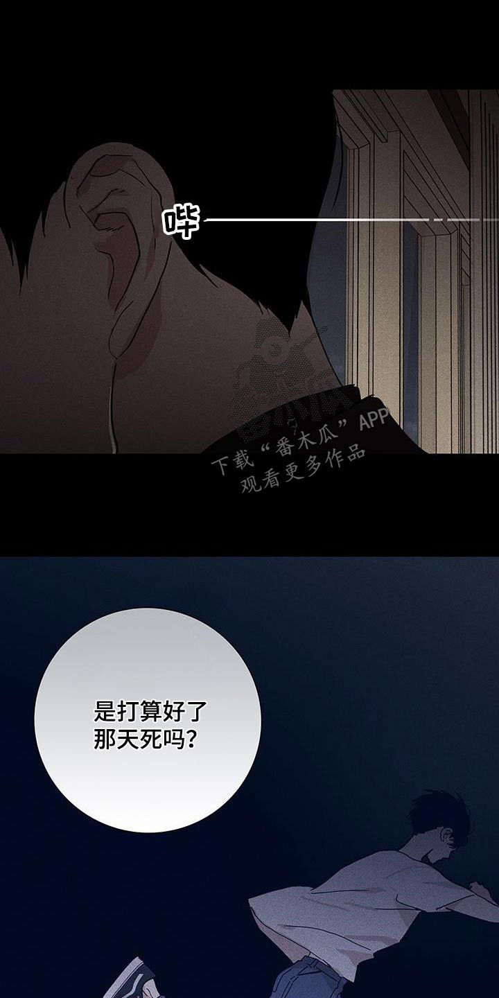 与男人结婚漫画,第179话1图