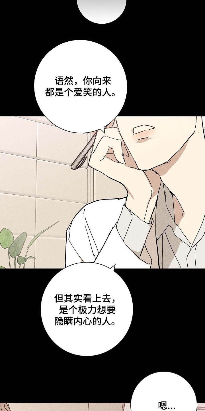 已婚男人和已婚女人有真感情吗漫画,第56话5图