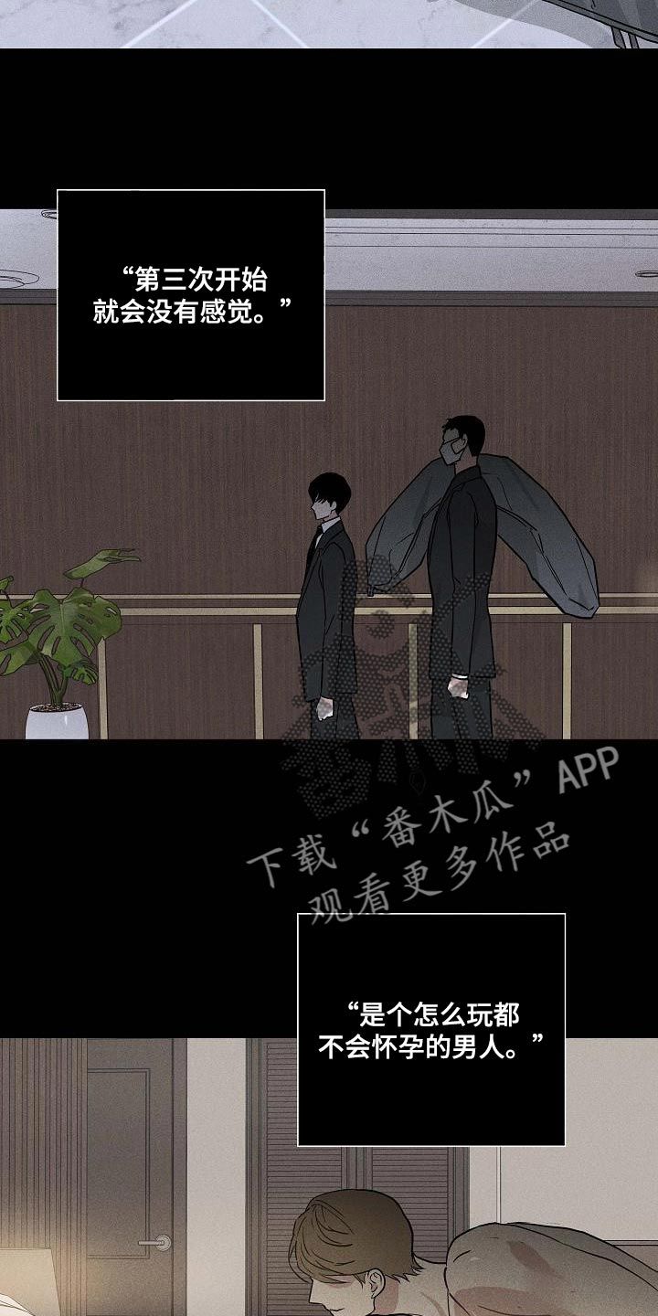 与男人结婚李剑结局怎么样漫画,第127话4图