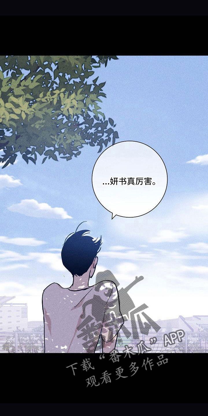 与男人结婚小说全文阅读漫画,第96话1图