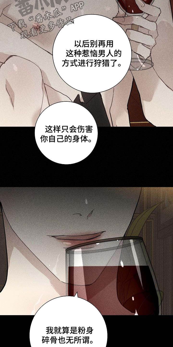 与男人结婚车在哪漫画,第64话4图