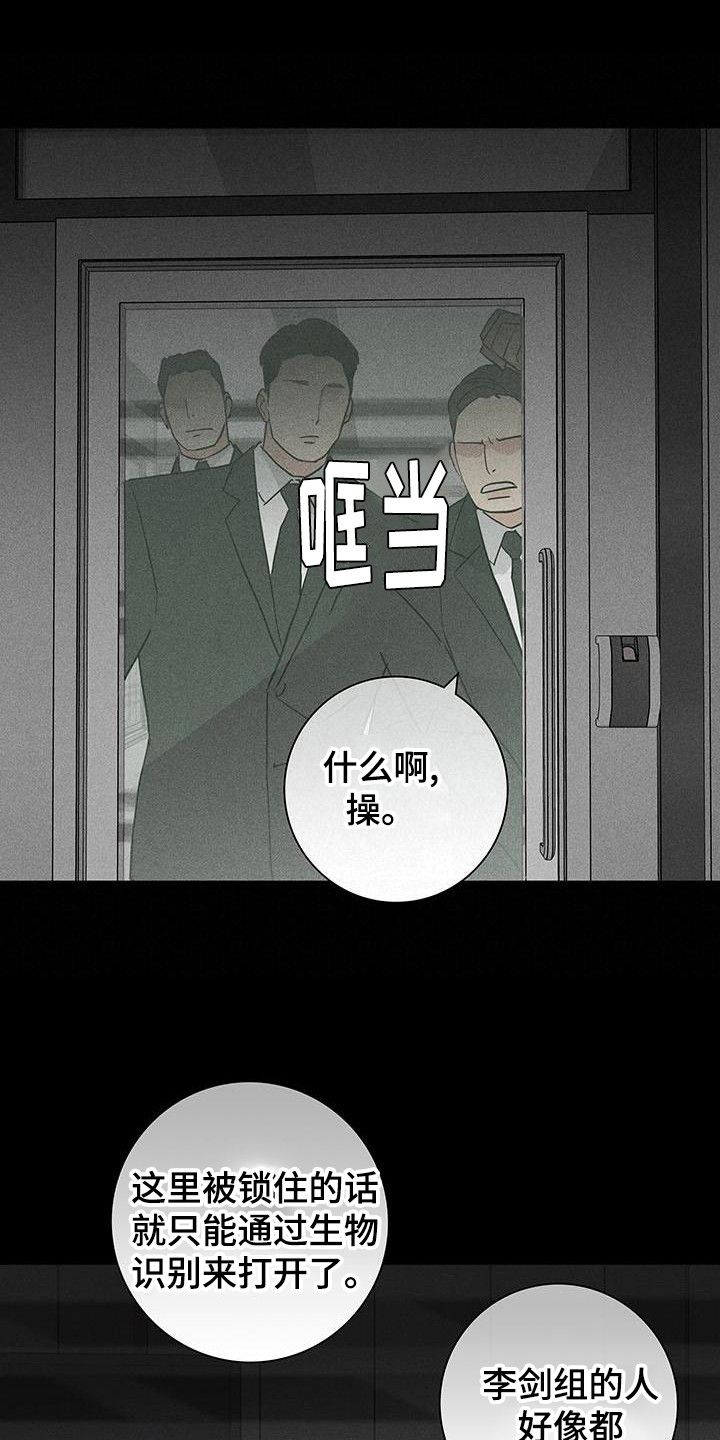 女人和男人结婚的时候漫画,第174话1图