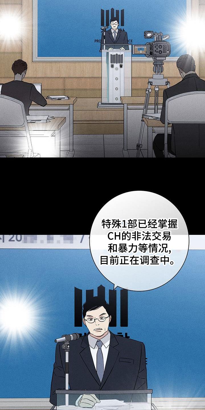 跟男人结婚看重什么漫画,第174话4图