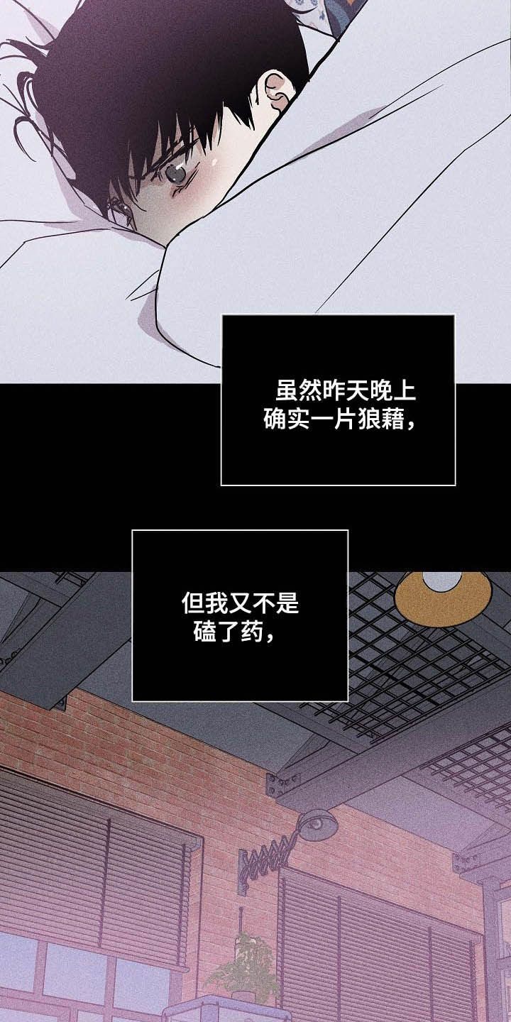 与男人结婚漫画,第44话4图