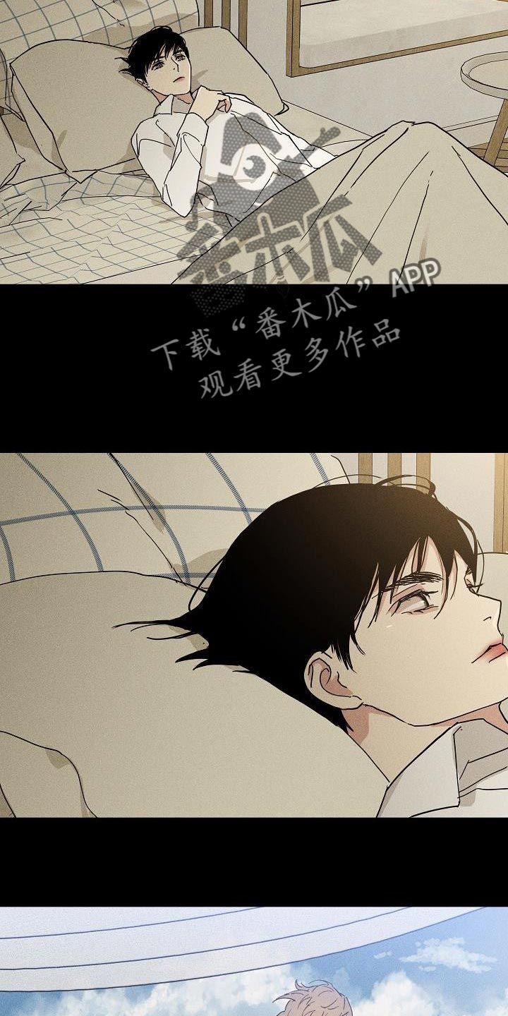 和结婚男人在一起的结局漫画,第212话2图