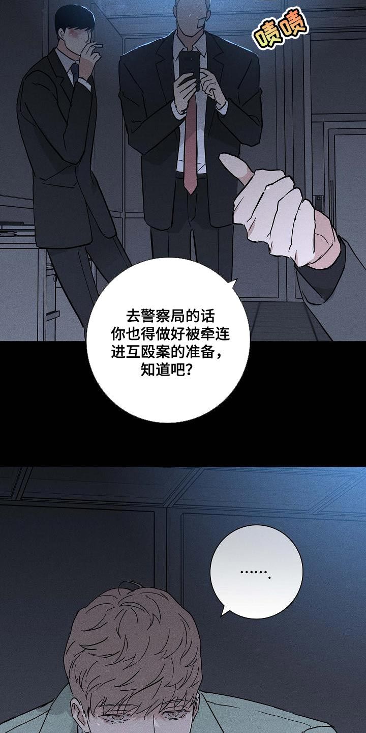 与男人结婚漫画免费观看全集漫画,第139话3图