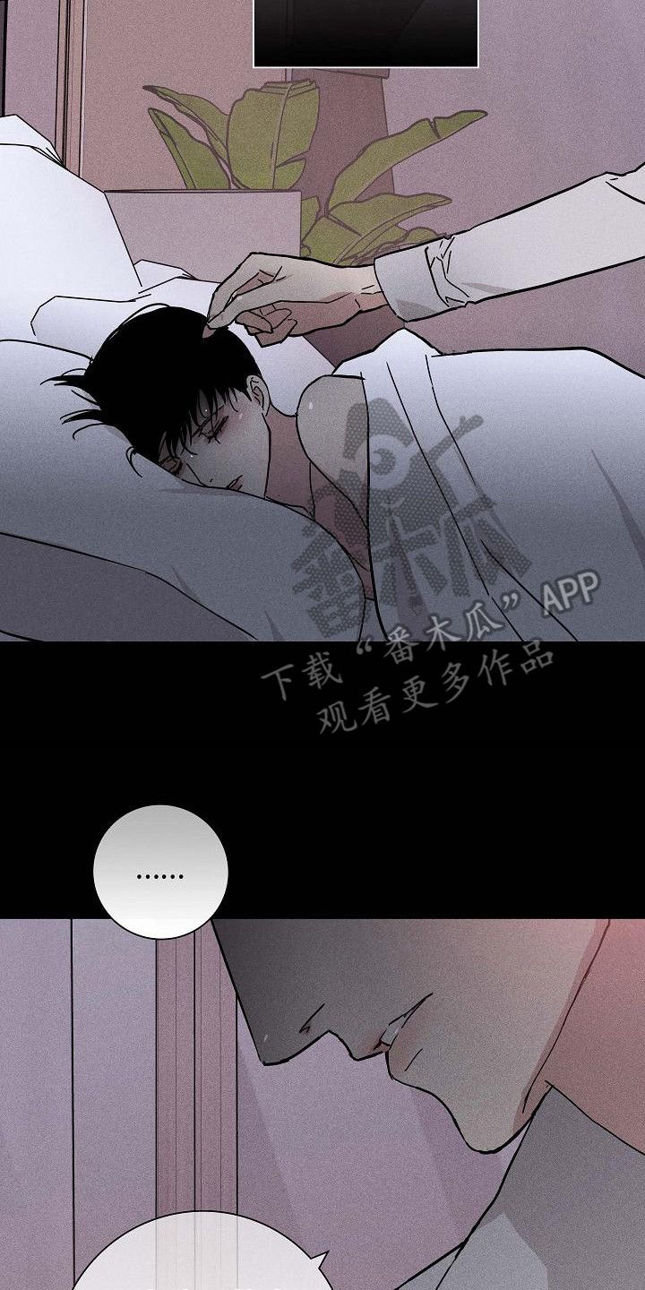 与男人结婚完整版在哪看漫画,第107话2图