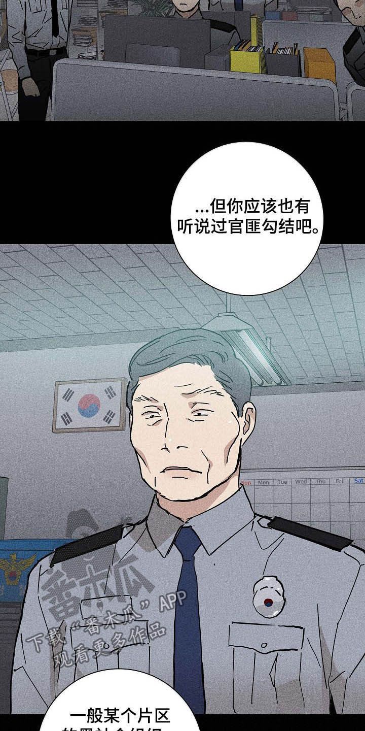 与男人结婚漫画有几章漫画,第47话1图