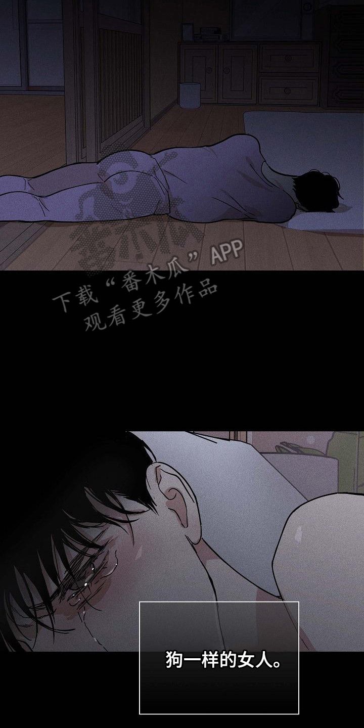 与男人结婚大结局漫画,第106话2图