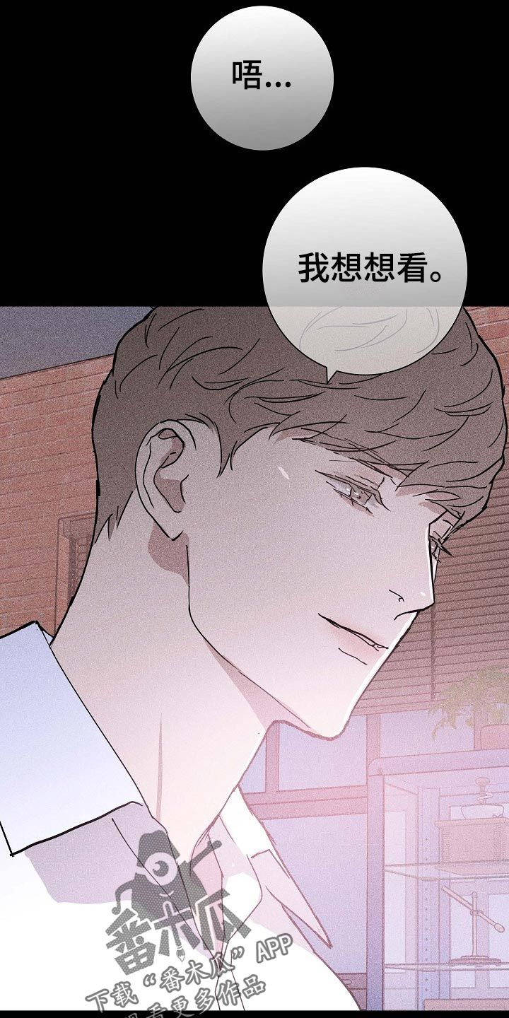 与男人结婚李剑漫画,第71话3图