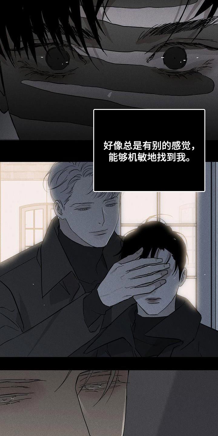 与男人结婚漫画,第228话2图