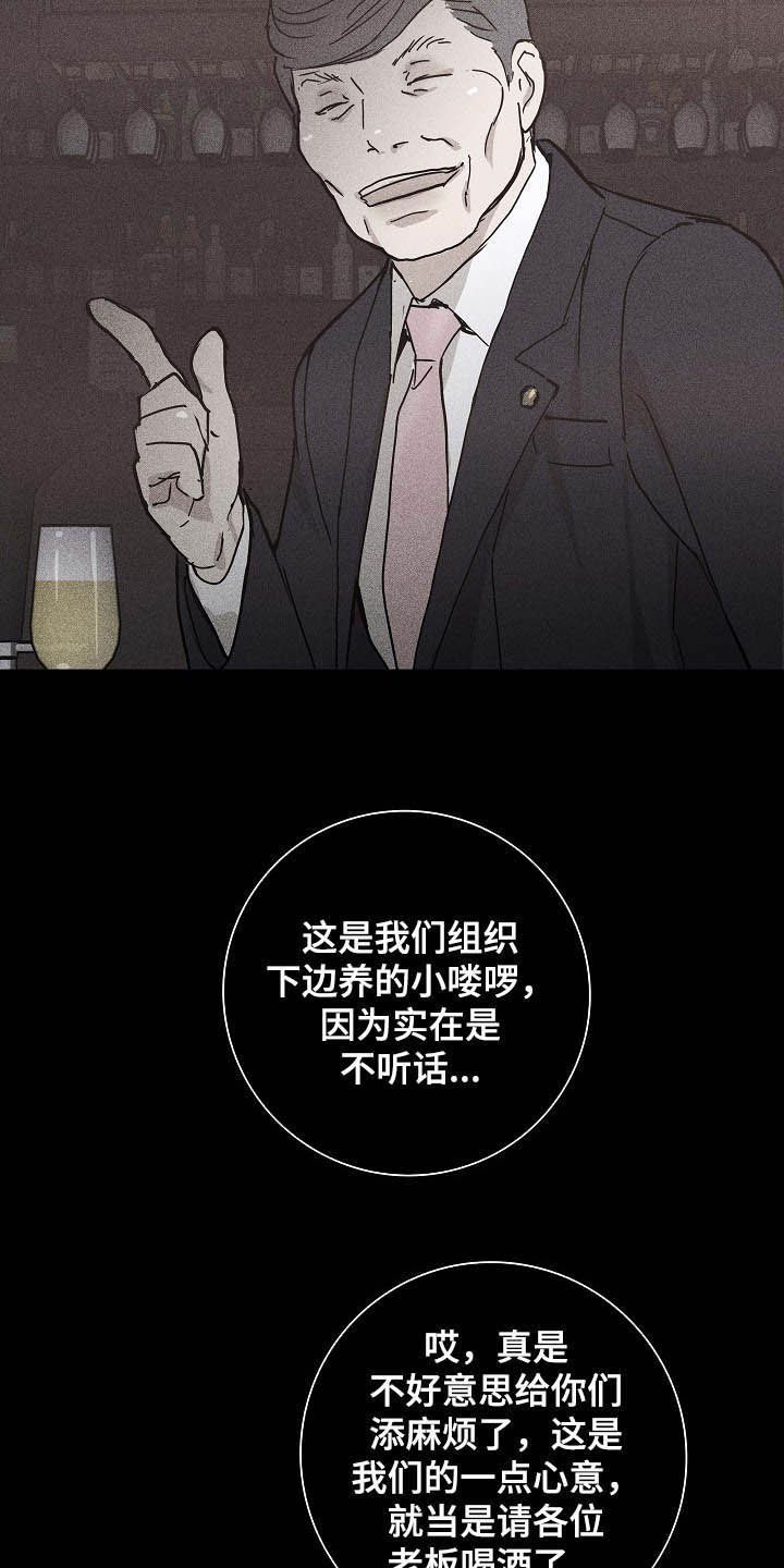 与男人结婚漫画有几章漫画,第47话3图