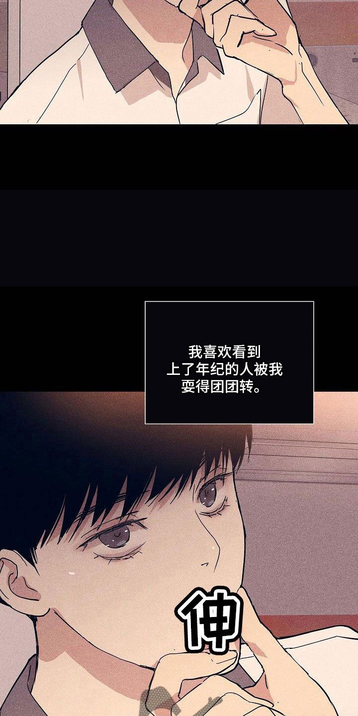 与男人结婚漫画画涯漫画,第94话2图