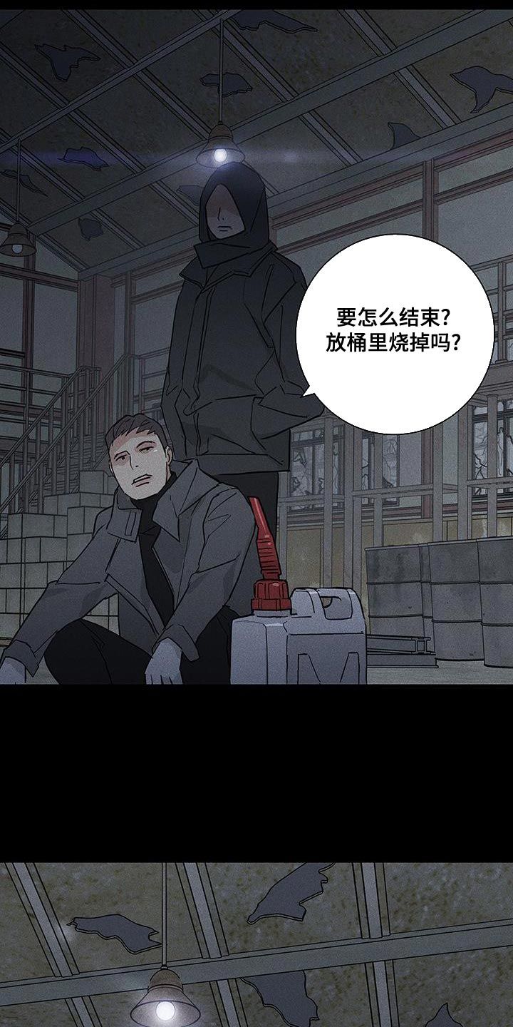 与男人结婚漫画免费观看全集漫画,第196话3图