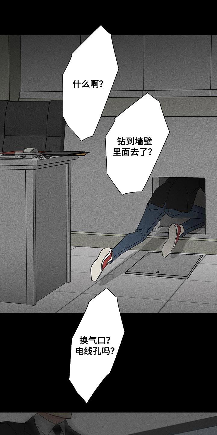 与男人结婚漫画,第186话4图