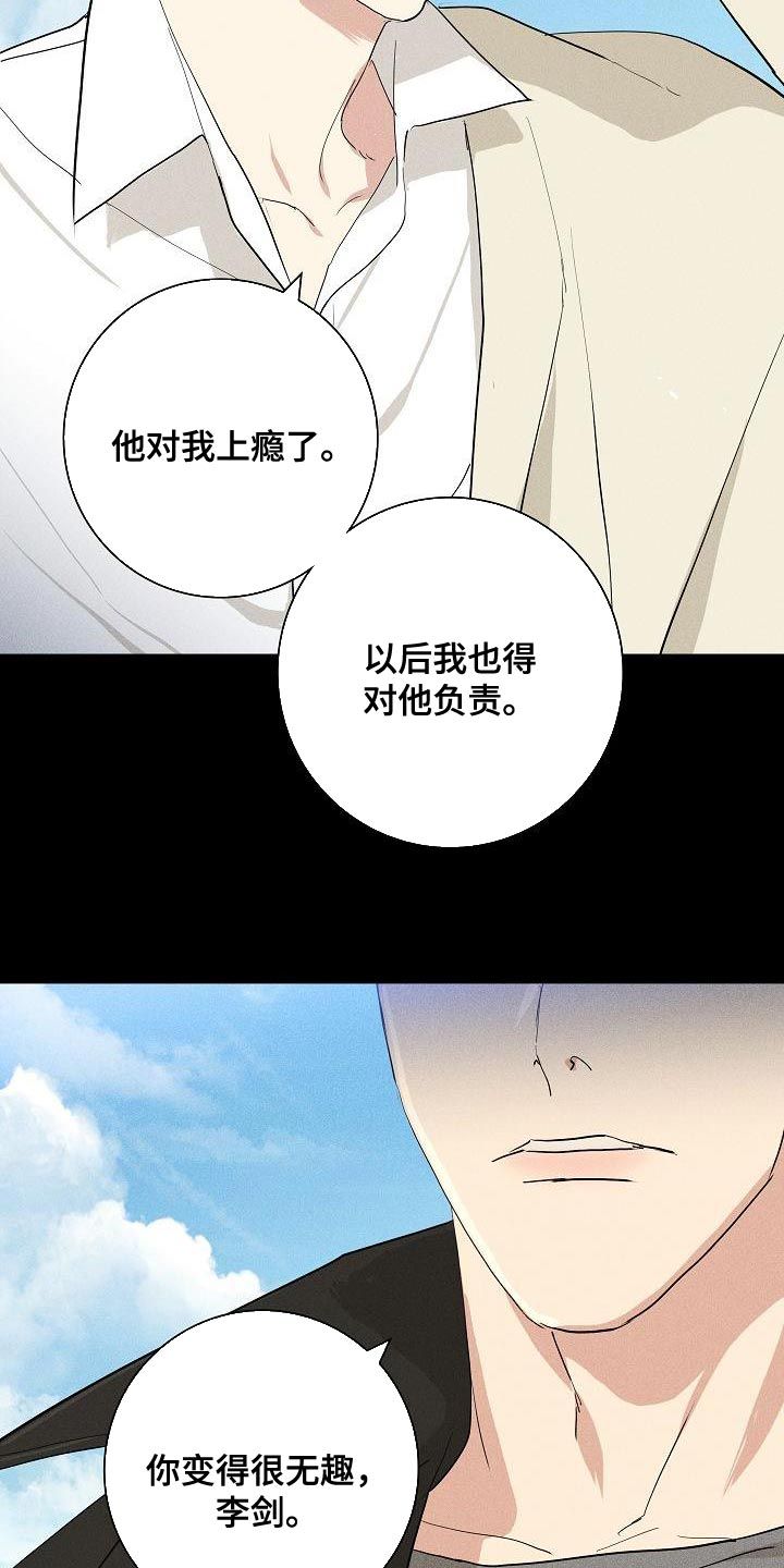 男人与男人结婚的好处漫画,第227话4图