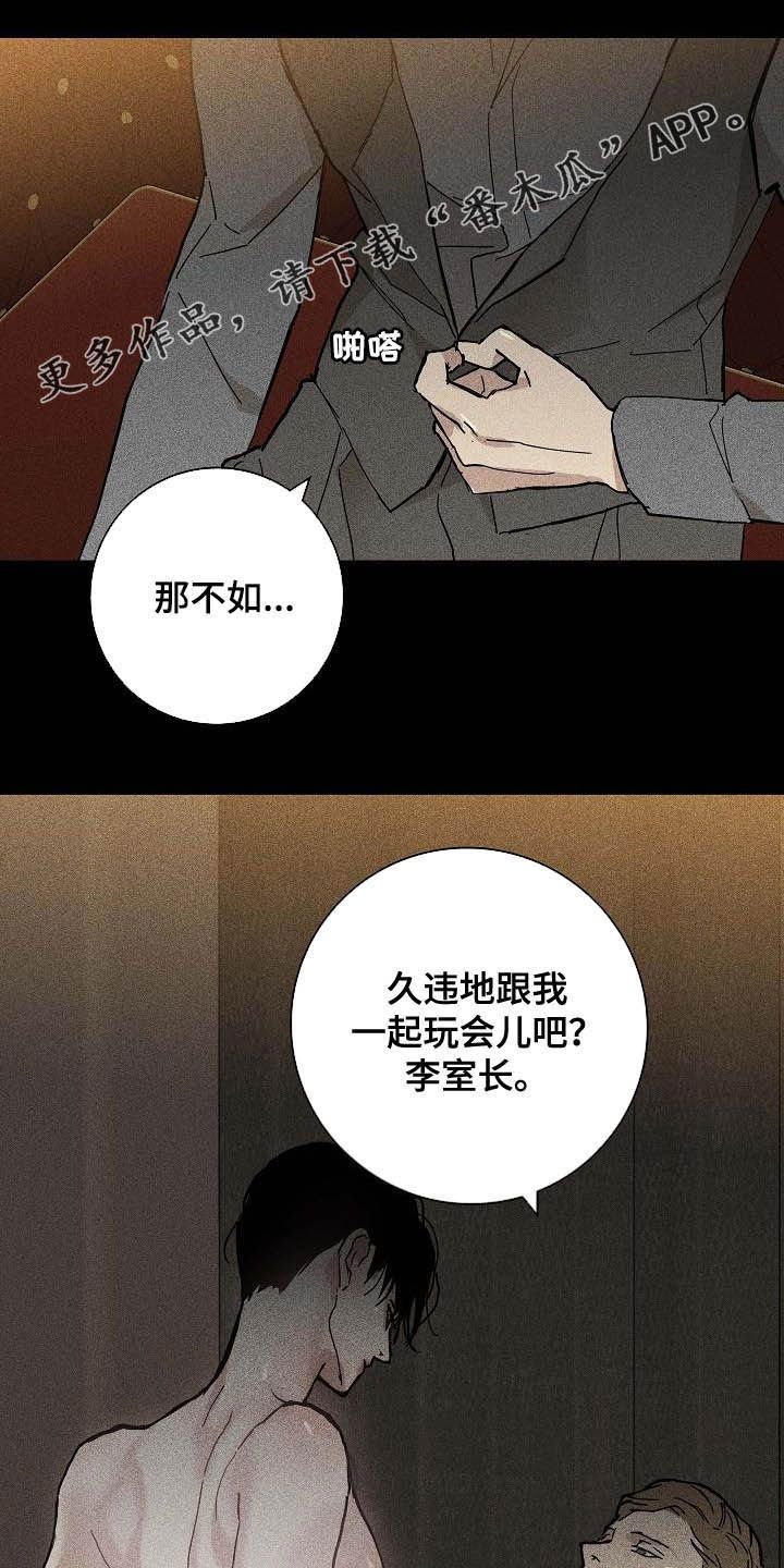 与男人结婚未删微信漫画,第65话1图