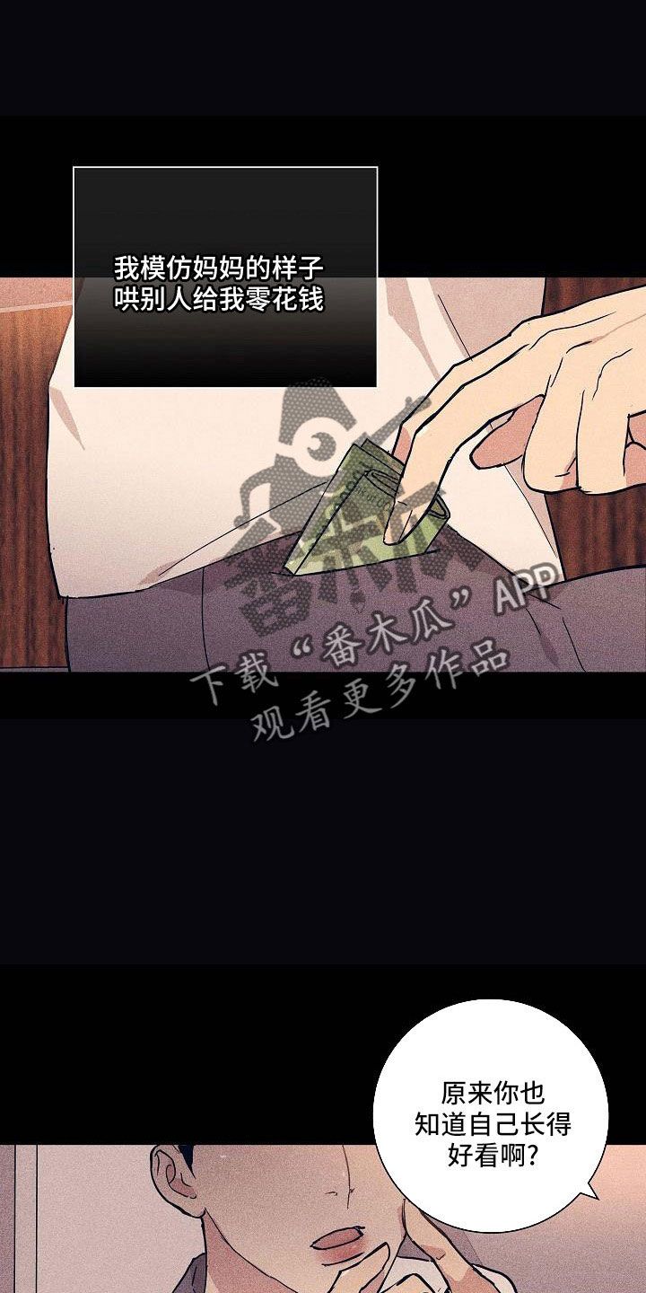 与男人结婚漫画画涯漫画,第94话1图