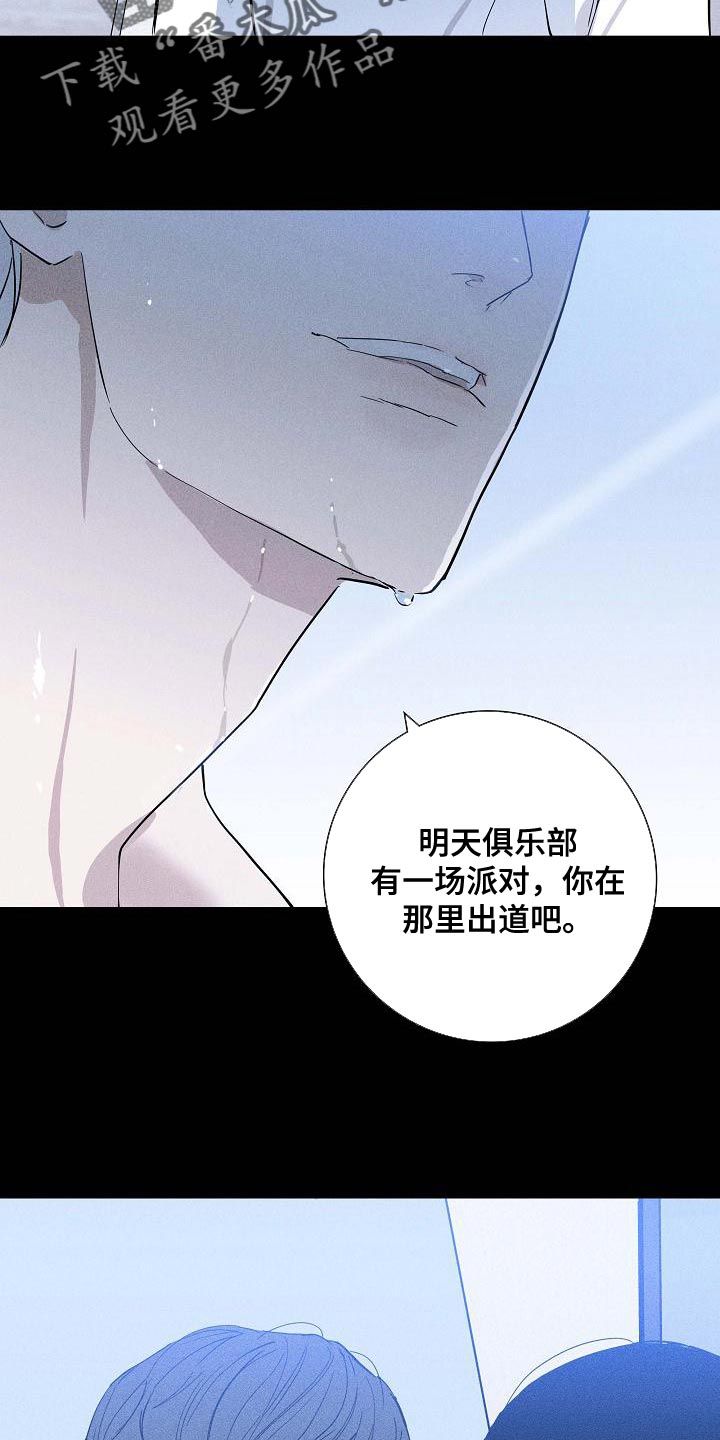 与男人结婚漫画,第115话2图