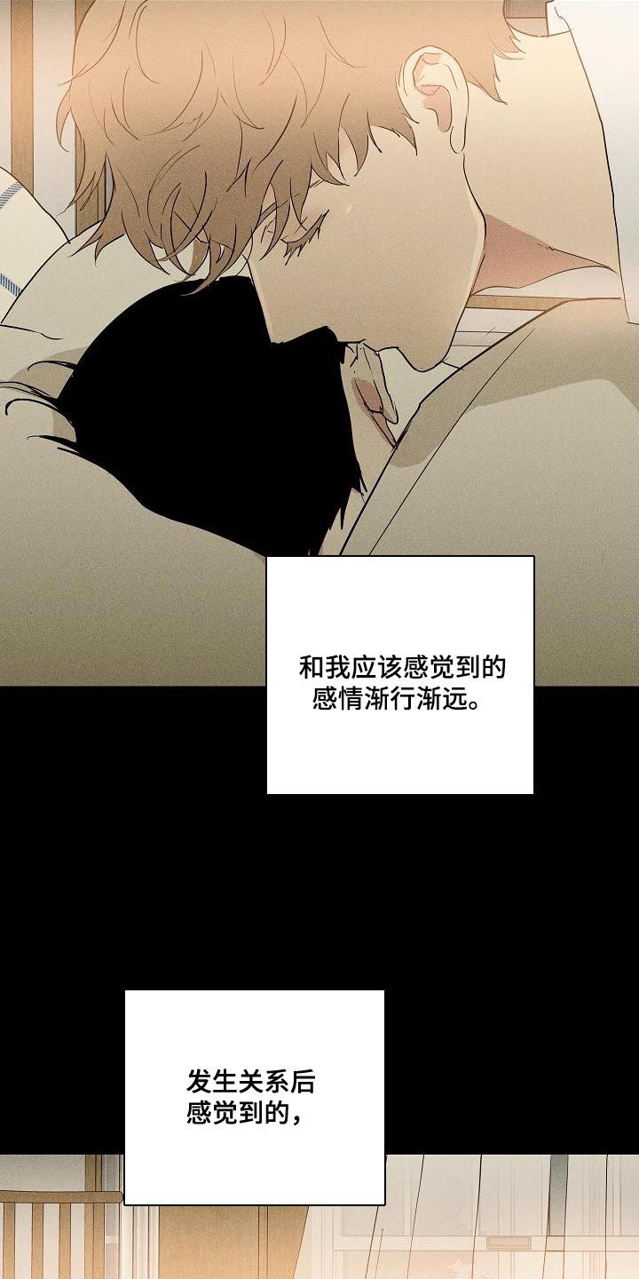 跟一个男人结婚的必要条件漫画,第218话5图