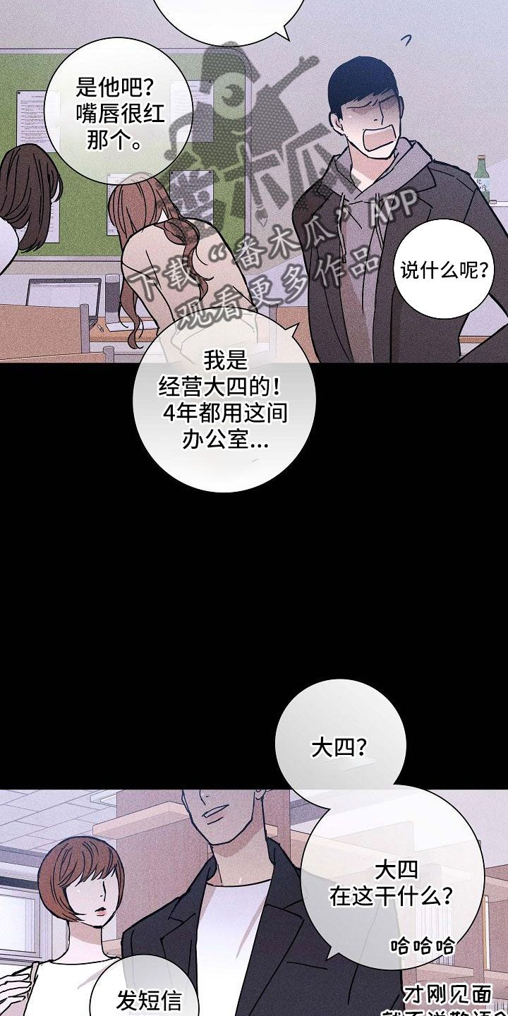 与男人结婚黑色婚纱漫画,第87话3图