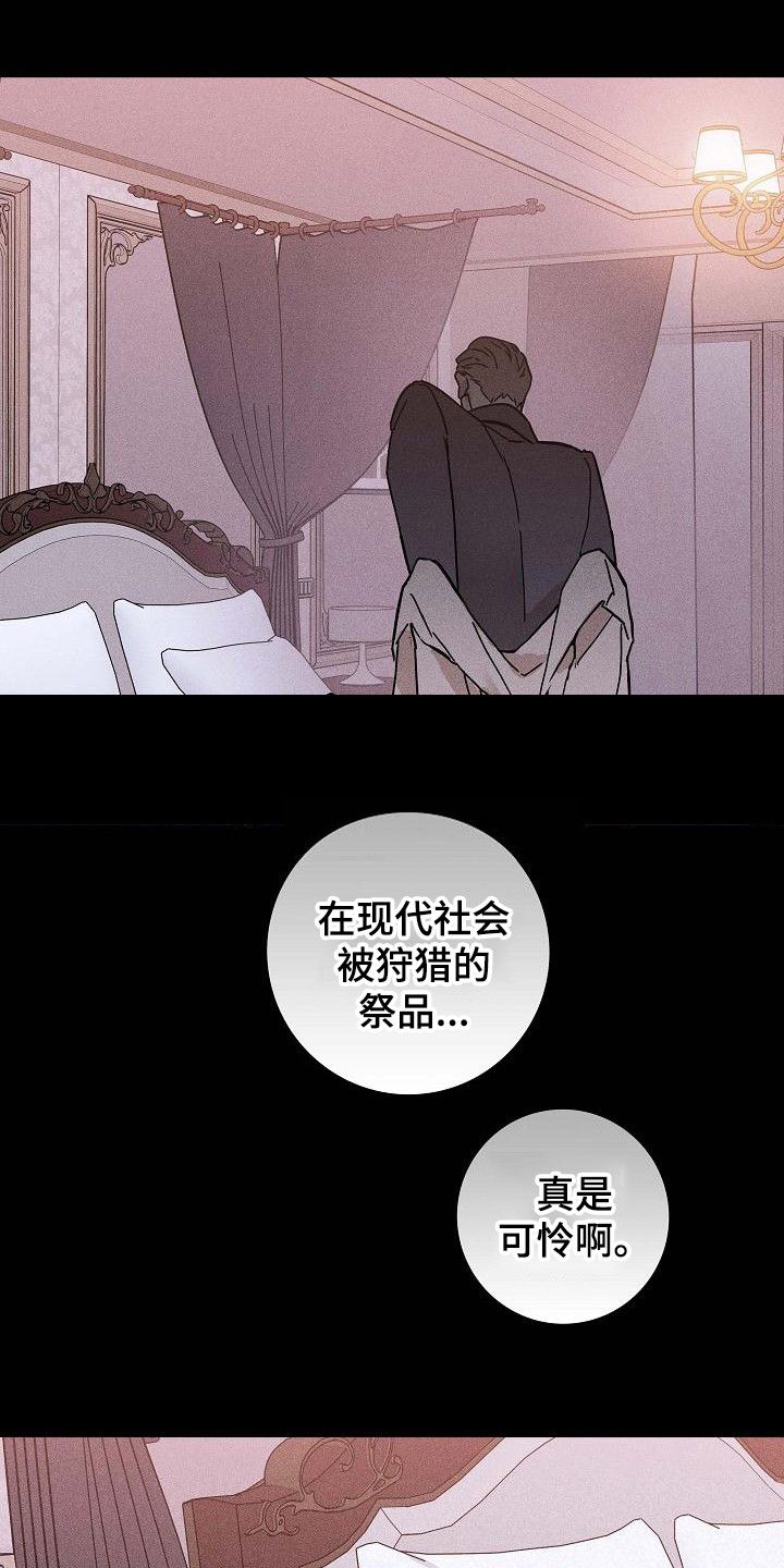 与男人结婚李剑漫画,第104话2图