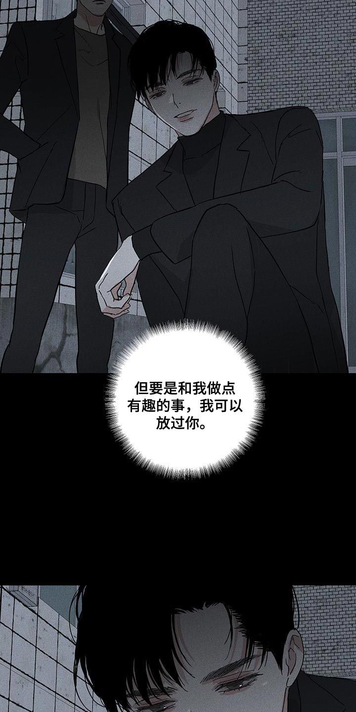 与男人结婚漫画,第186话1图