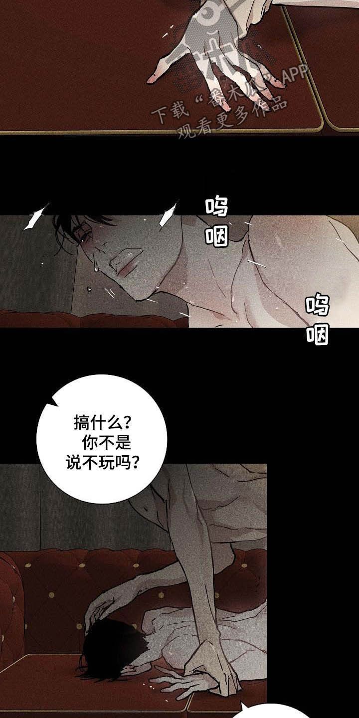 与男人结婚还有什么名字漫画,第66话2图