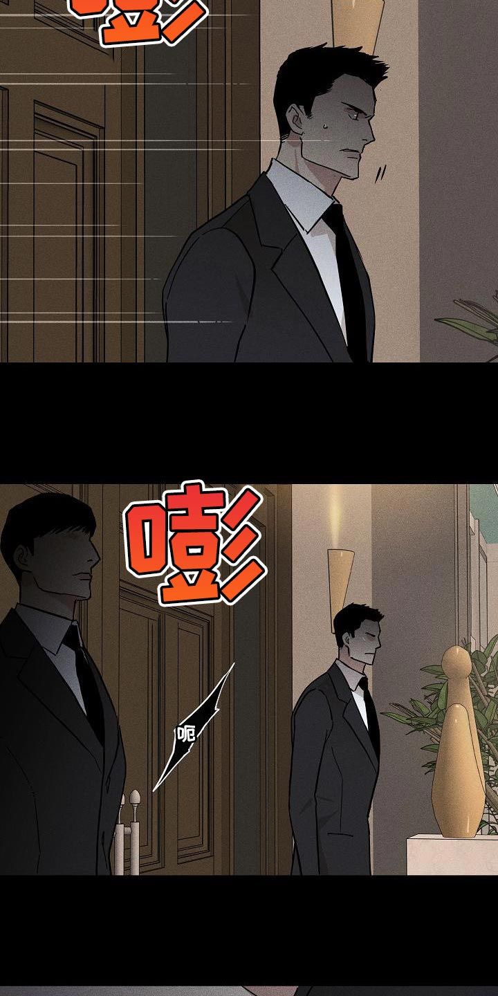 与男人结婚漫画,第154话4图