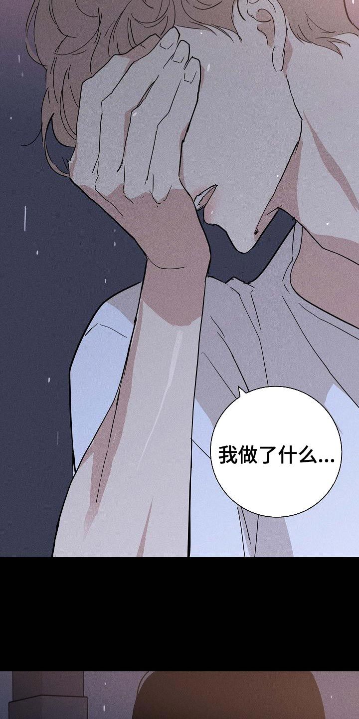 与男人结婚漫画在线漫画,第101话3图