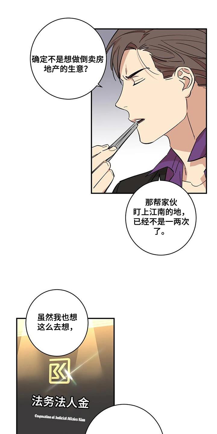 死亡回避漫画11章免费观看漫画,第30话5图