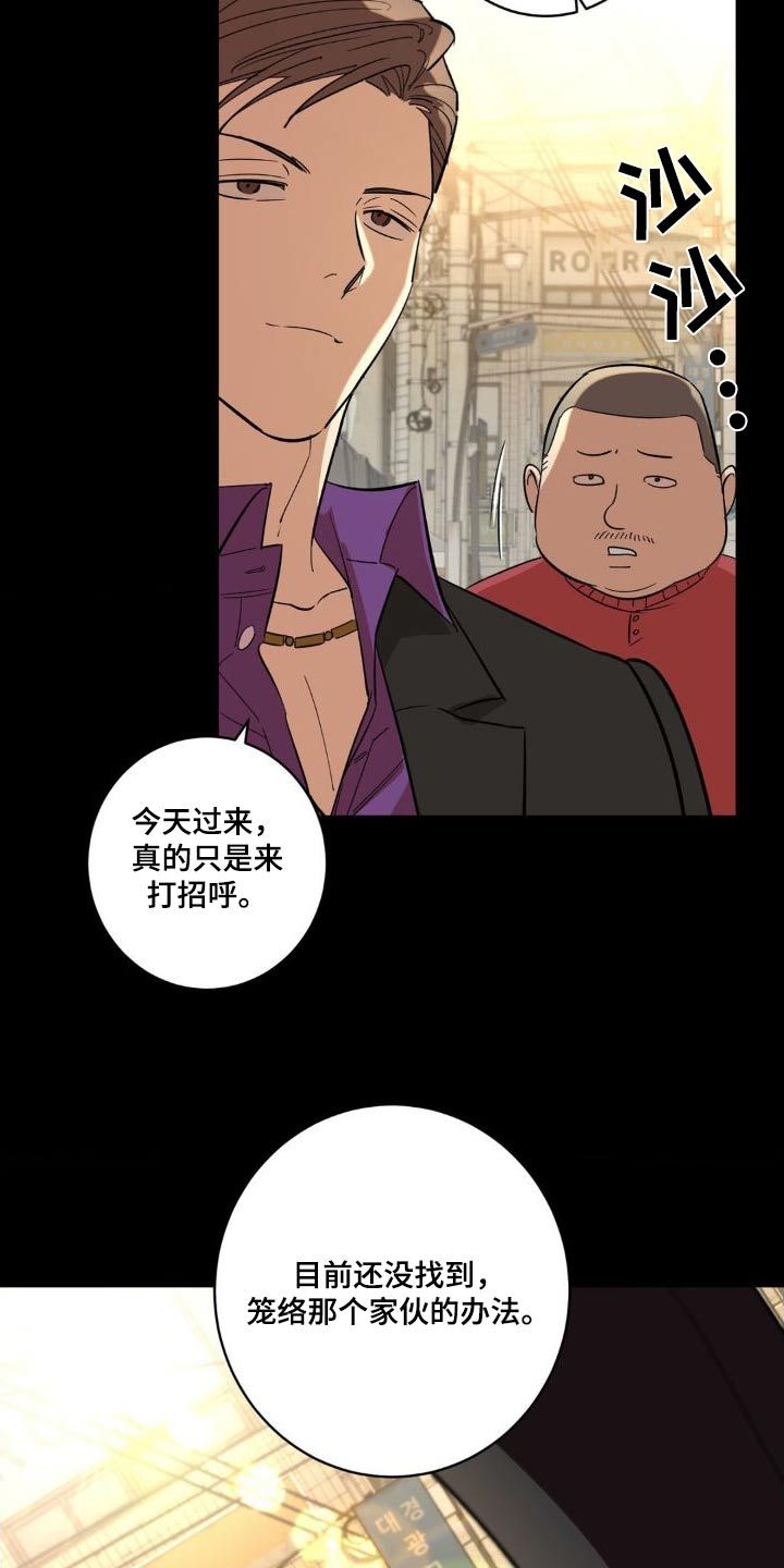 死亡回避别名漫画,第49话2图