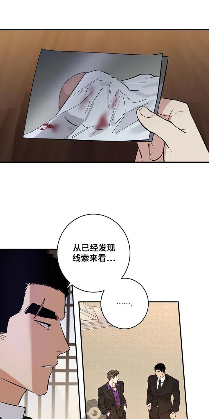 死亡回避漫画别名漫画,第38话1图