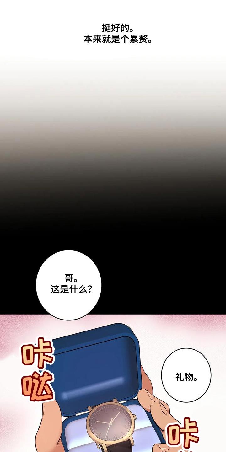 死亡回避画涯漫画,第21话5图