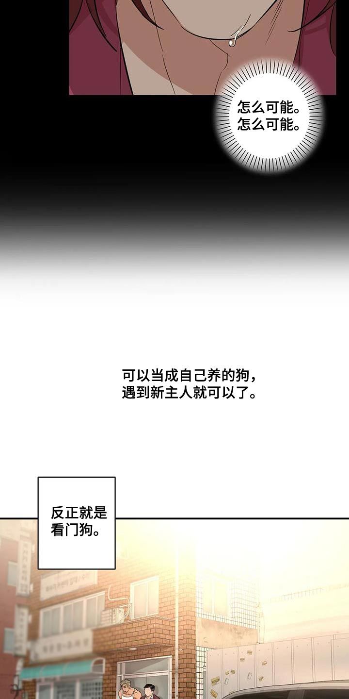 死亡回归漫画,第24话5图