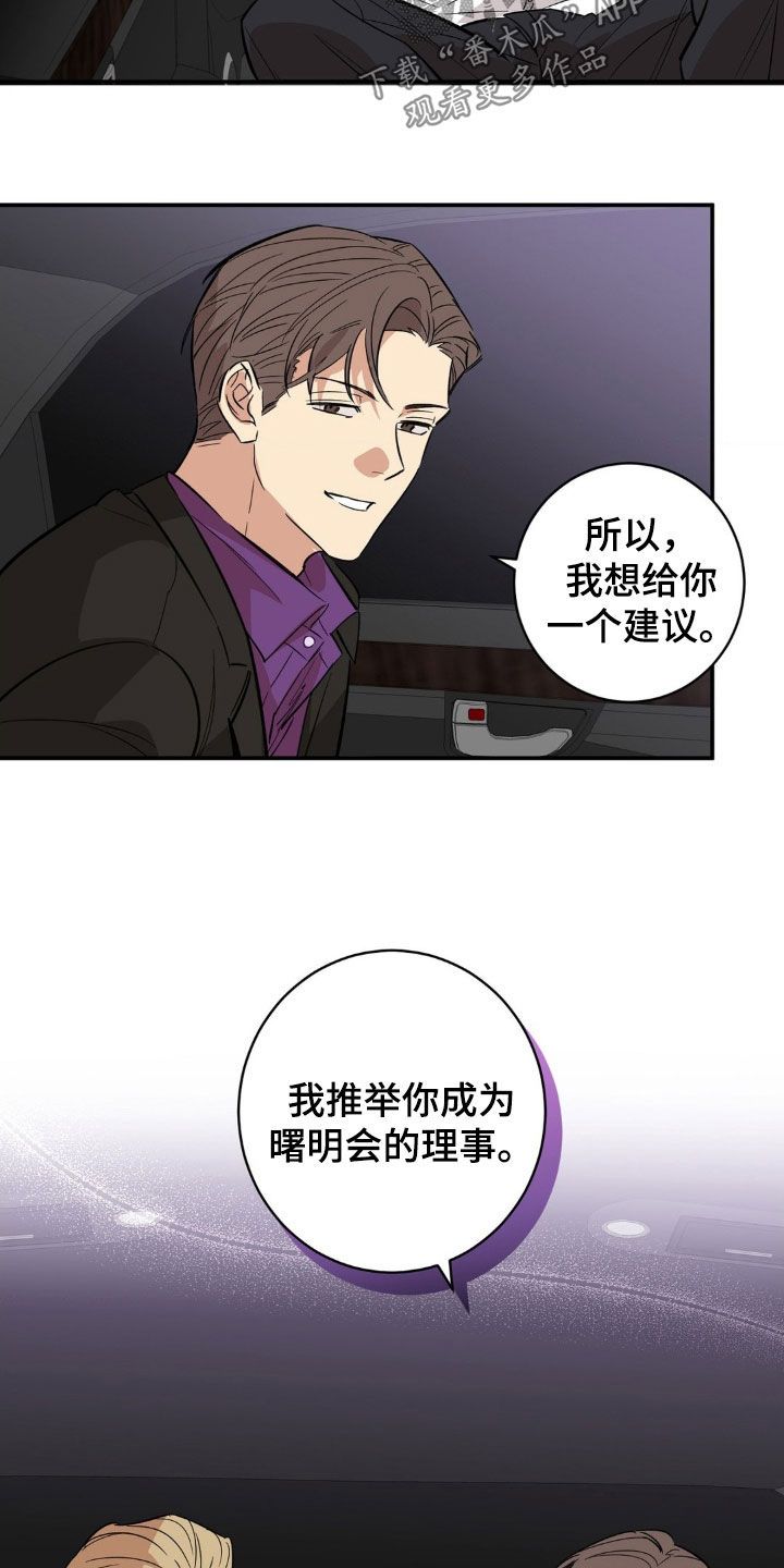 死亡回归漫画,第51话1图