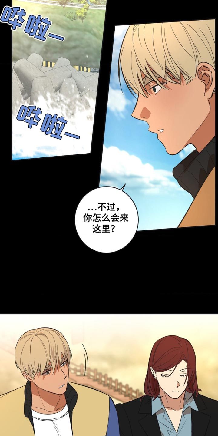 回避性能5和死里逃生漫画,第46话4图