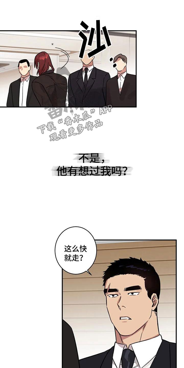 死亡回避漫画,第6话3图