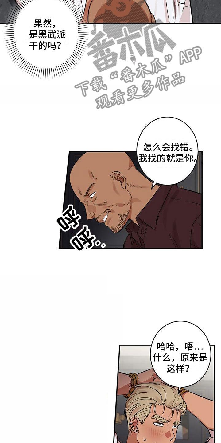 死亡回避韩漫漫画,第10话4图