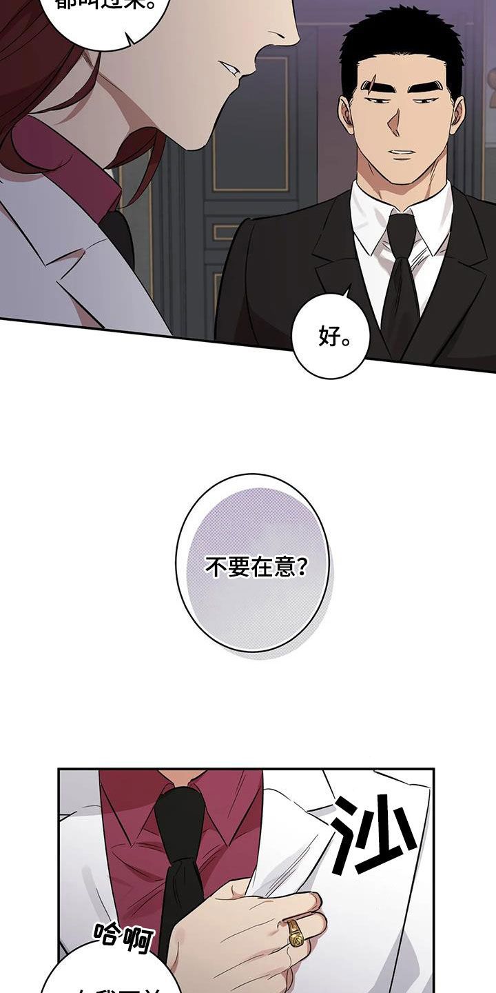 死亡回避不触发漫画,第12话5图