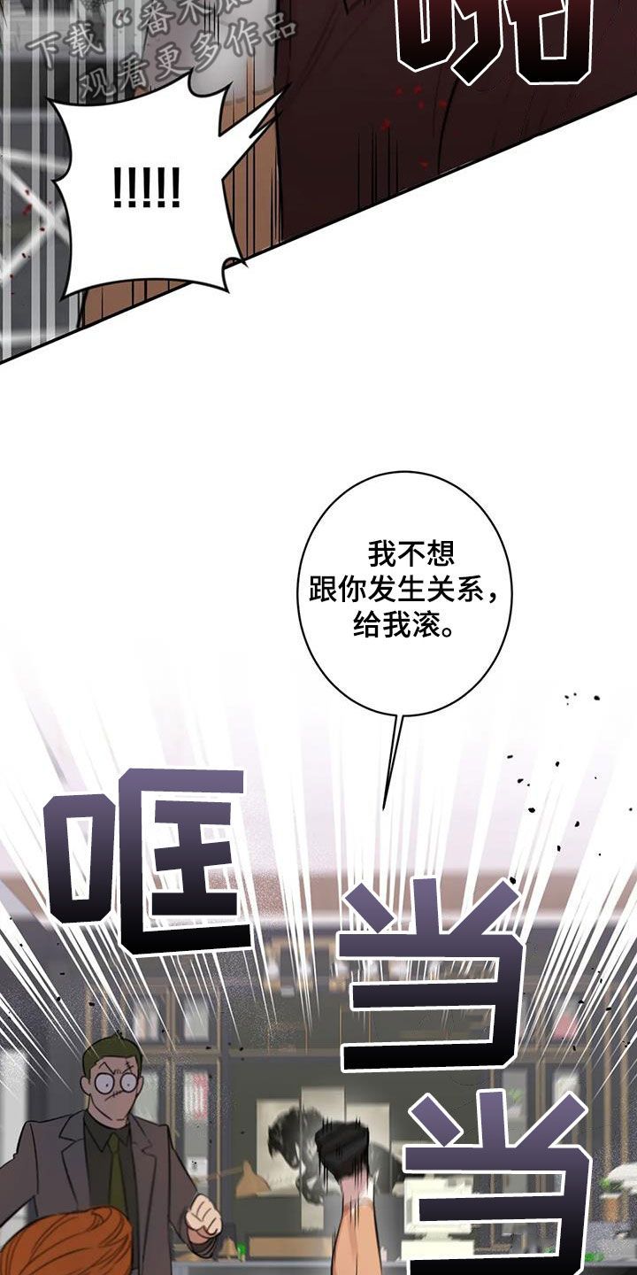 死亡回旋by深海手术刀全文阅读漫画,第11话3图