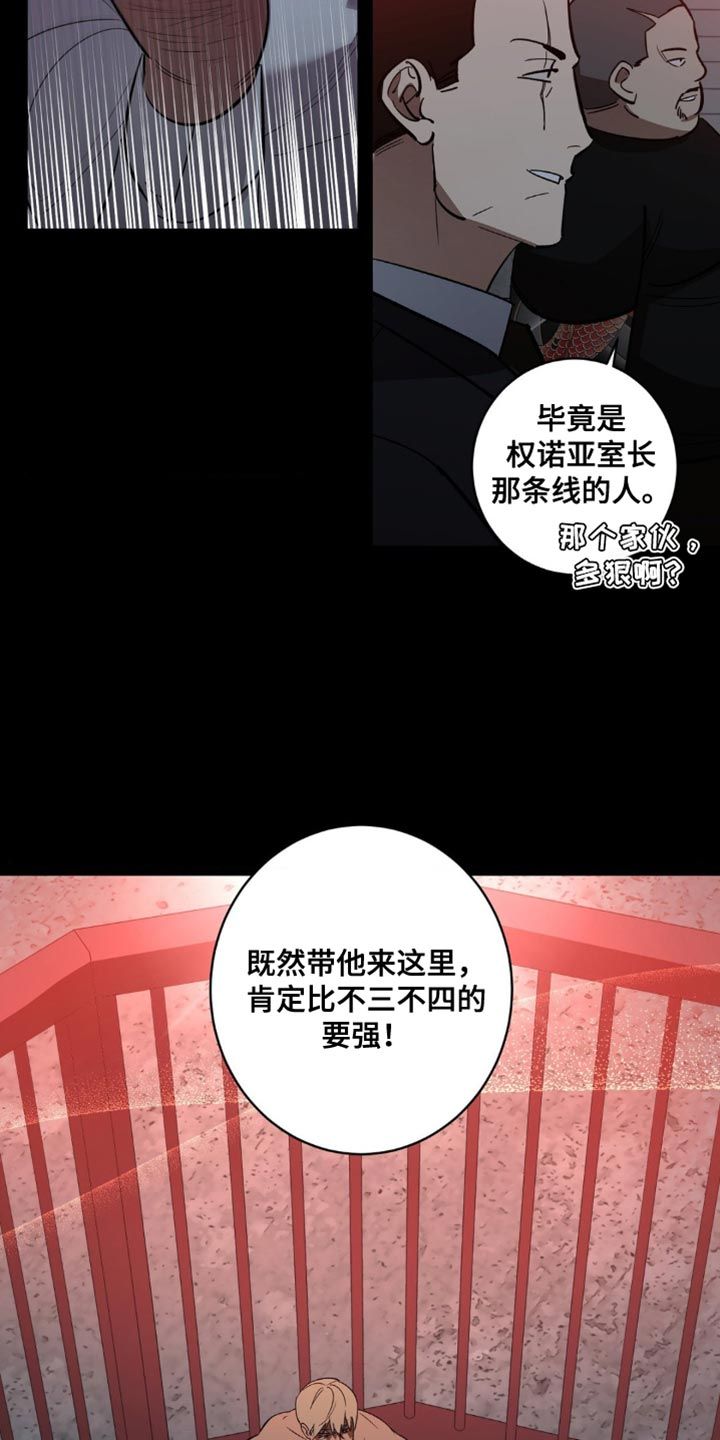 死亡回避是什么意思漫画,第45话3图