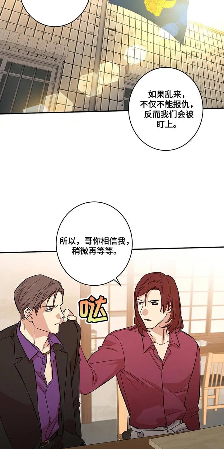 死亡回旋by深海手术刀全文阅读漫画,第26话2图