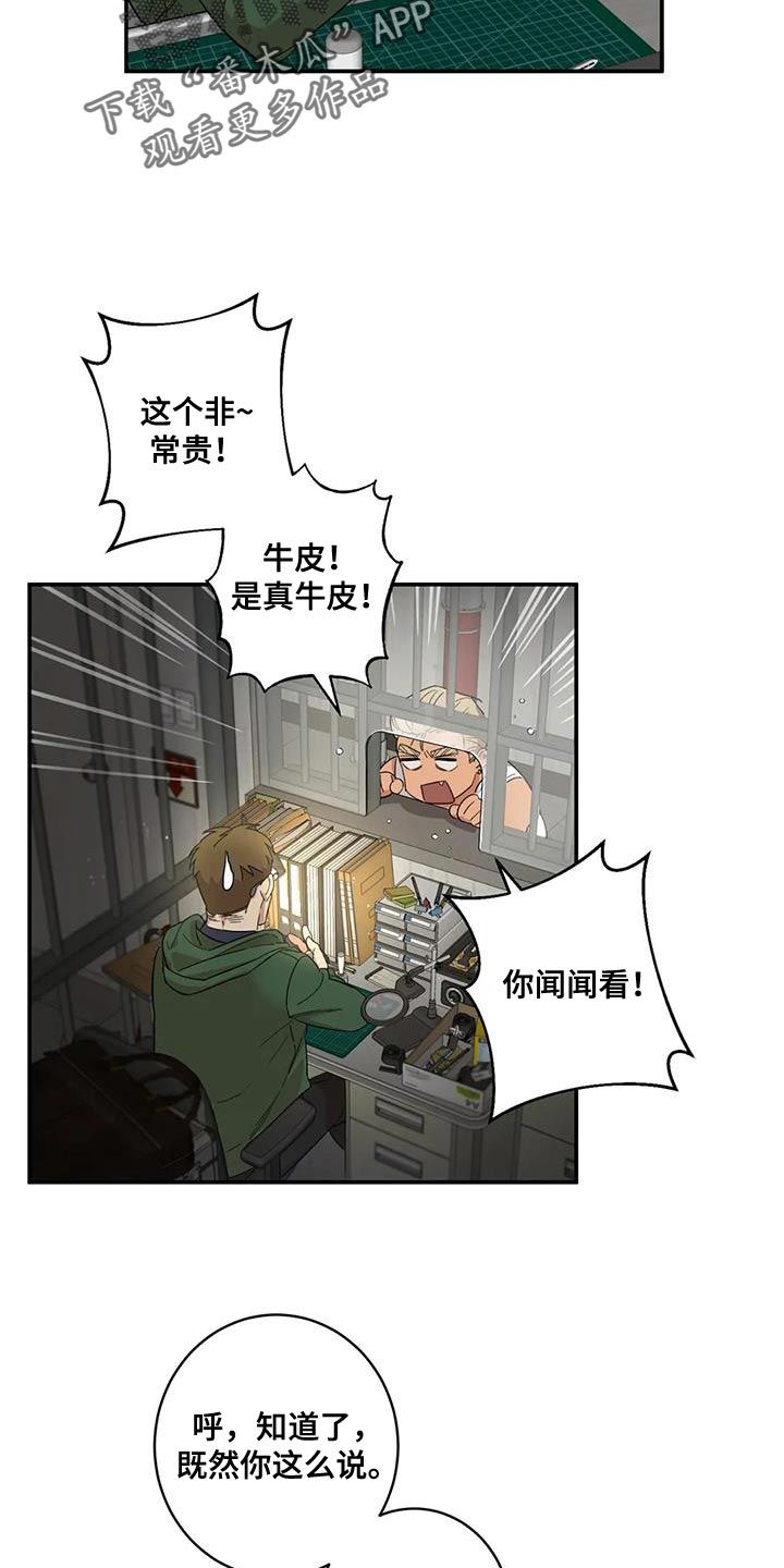 死亡回旋by深海手术刀全文阅读漫画,第21话2图