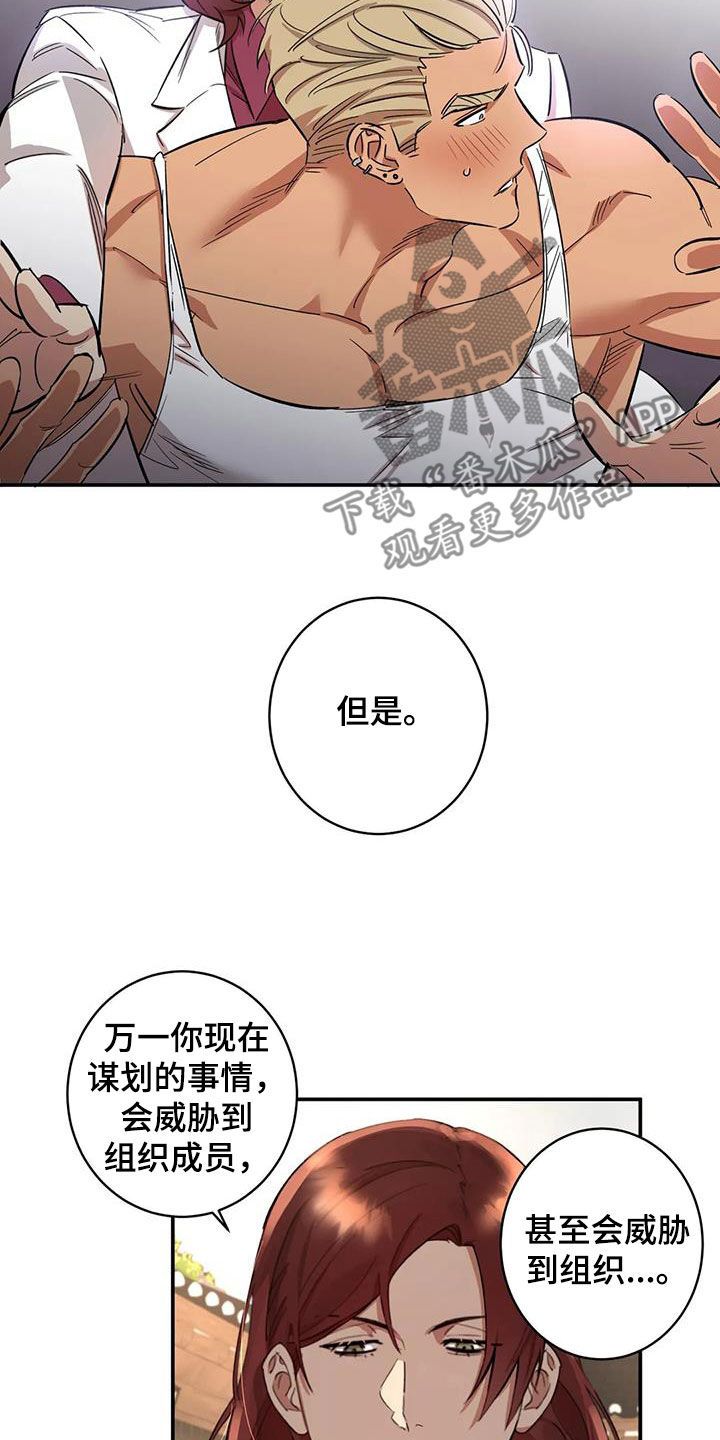 死亡回归漫画,第18话5图