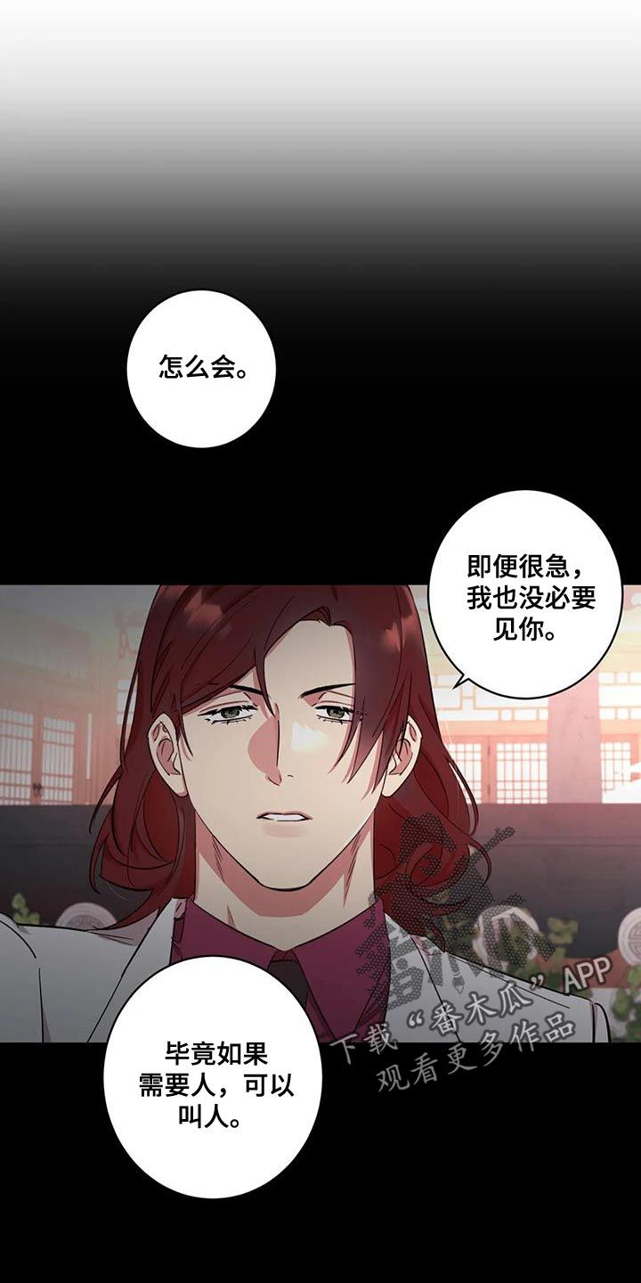 死亡躲避债务漫画,第23话1图