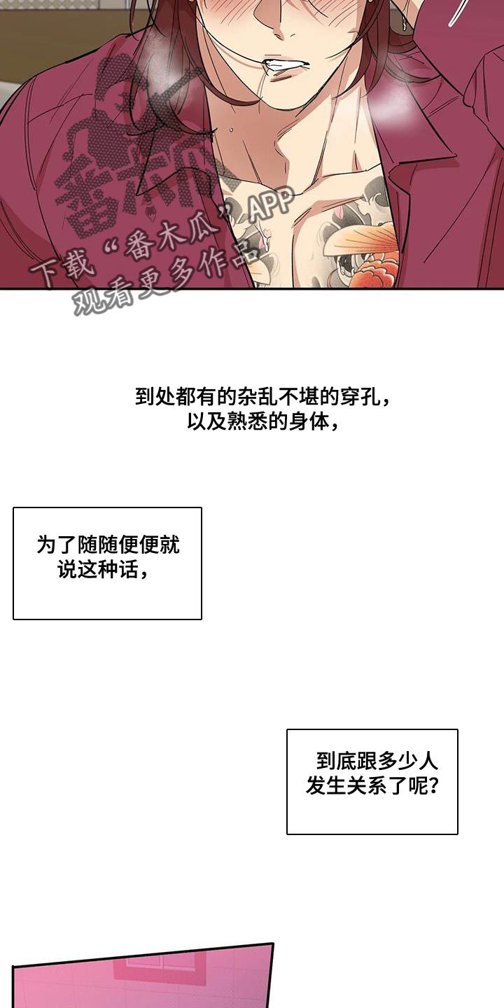 死亡回避韩漫漫画,第36话5图